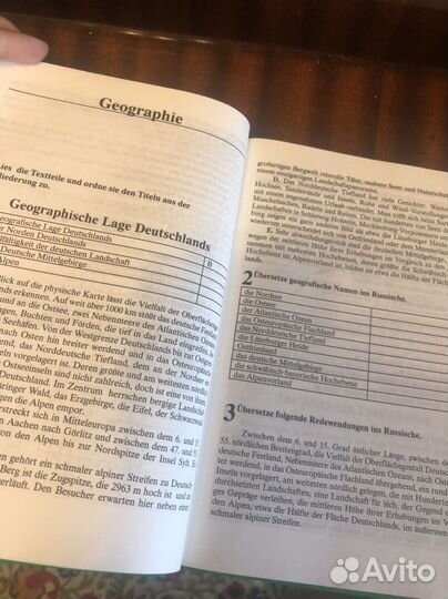 Немецкий словарь, книги, страноведение для школы