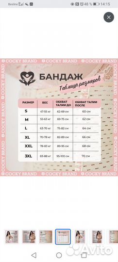 Бандаж послеродовый