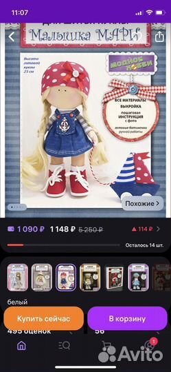 Набор для рукоделия