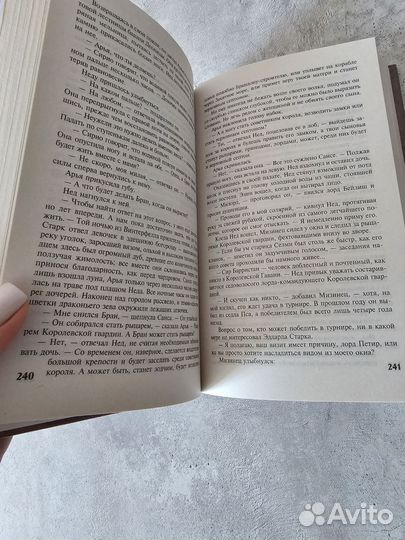 Книга Игра престолов