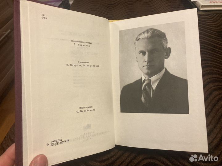 Бк: Фадеев, Федин, Брюсов, Горький