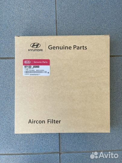 Салонный фильтр Hyundai/Kia 97133 J5000
