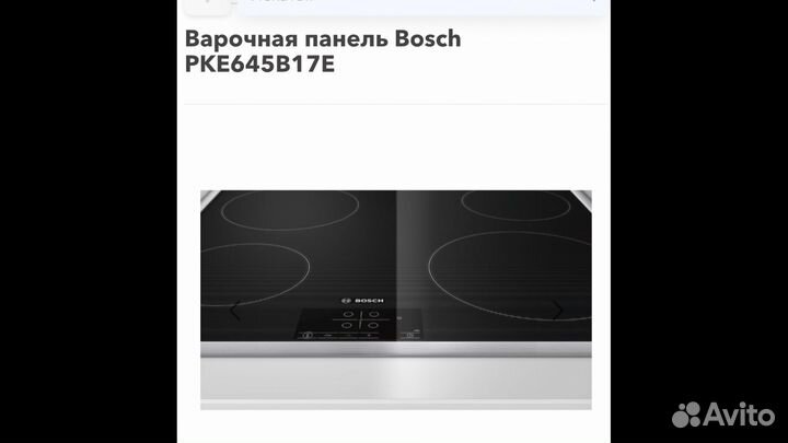 Варочная панель Bosh,PKE645B17E