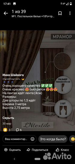 Тюль + шторы (не плотные)