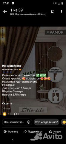 Тюль + шторы (не плотные)