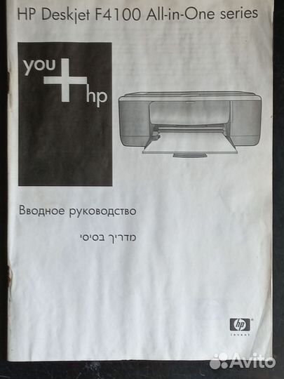 Принтер HP Deskit F 4100 новый
