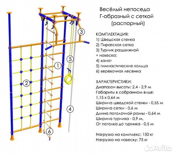Детский спортивный комплекс Непоседа