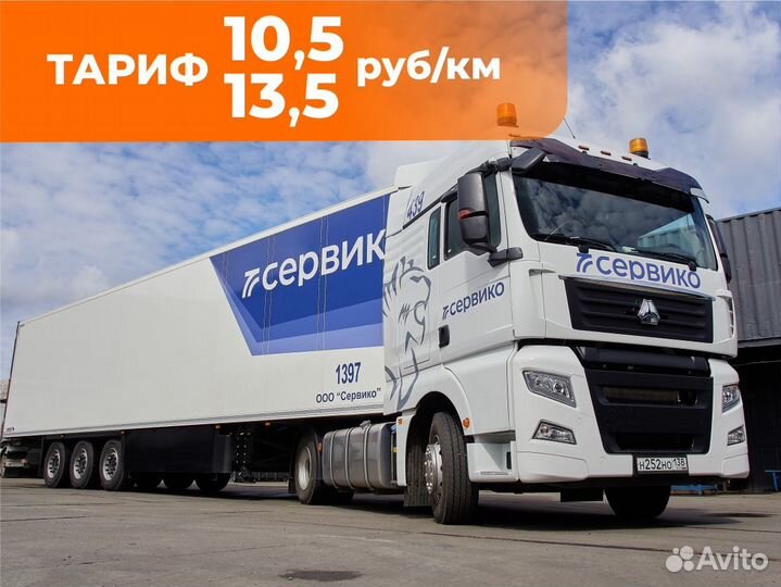 Водитель- экспедитор категории Е