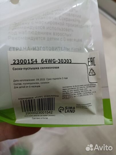 Новая соска- пустышка силиконовая