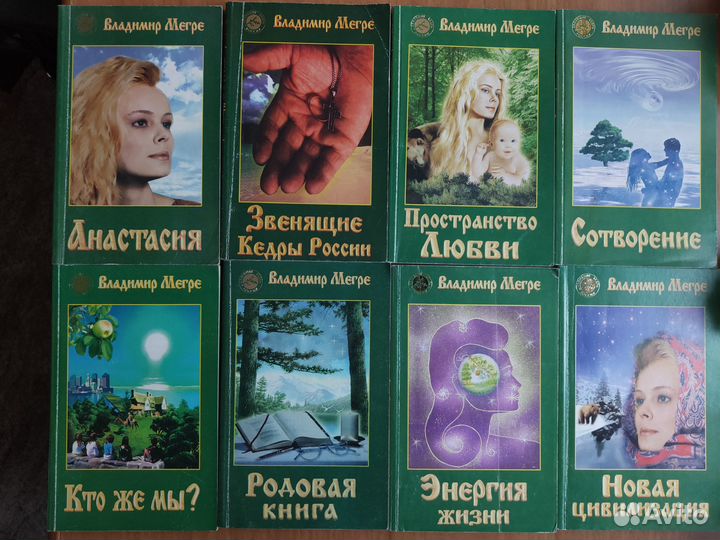 Книги по эзотерике
