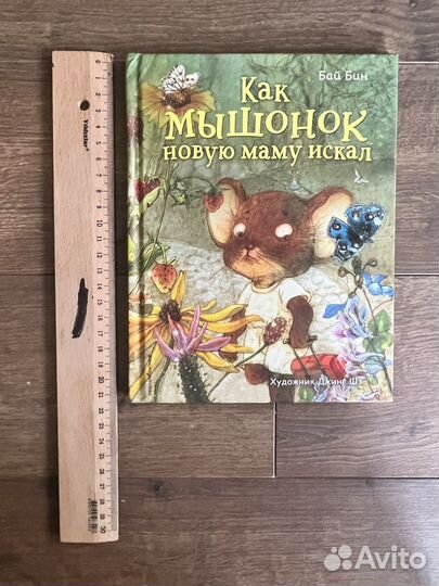 Детские книги б/у для возраста 2-5 лет