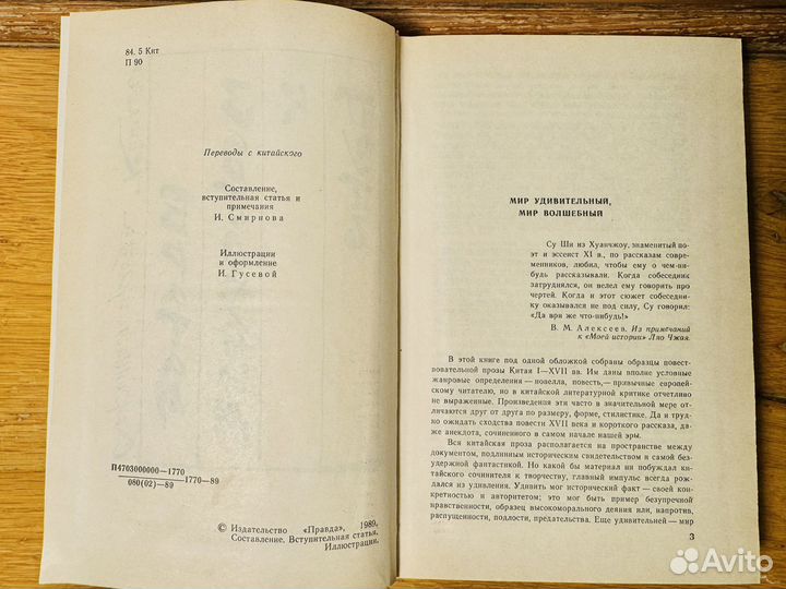 Перевод с китайского Путь к заоблачным вратам