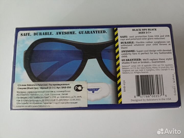 Солнцезащитные очки Babiators