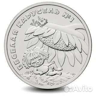 Продам или обменяю 25 рублёвые монеты