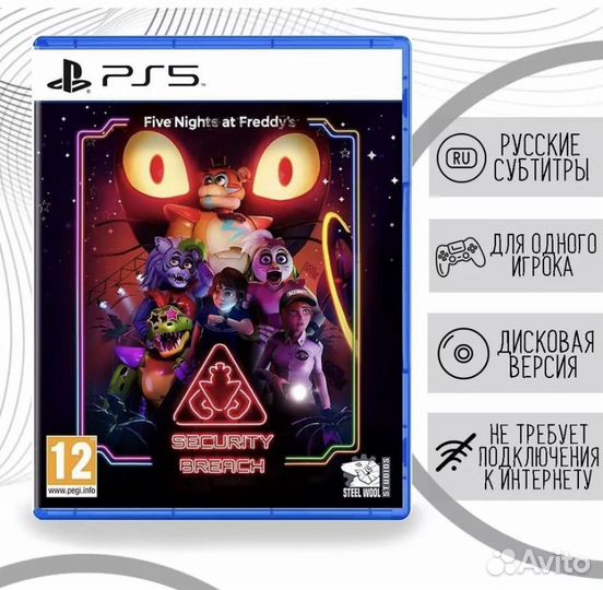 Диски на ps4