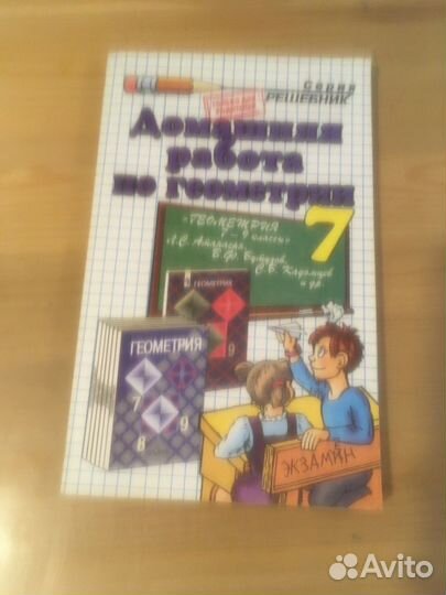 Учебники, решебники, гдз, подготовка к экзаменам