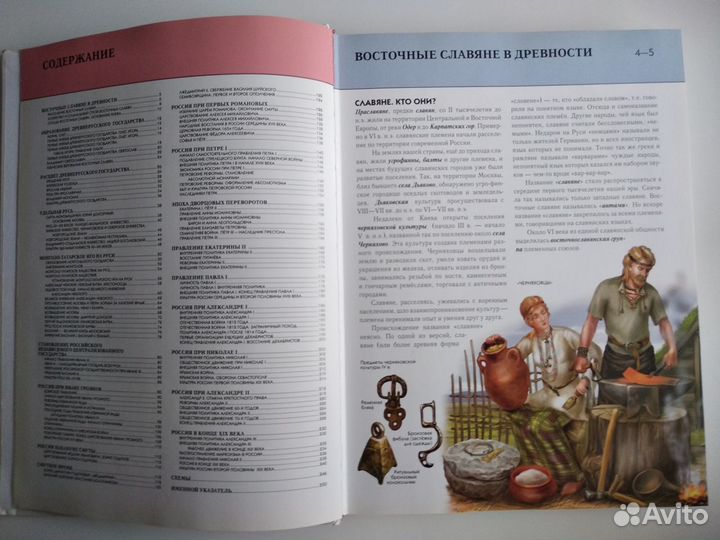 Энциклопедия