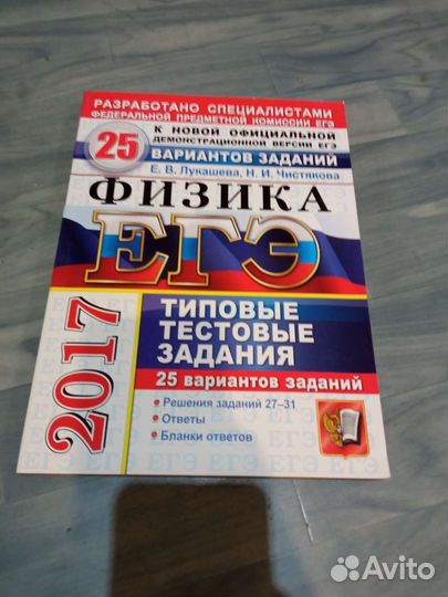 Типовые задания егэ 2017 математика физика