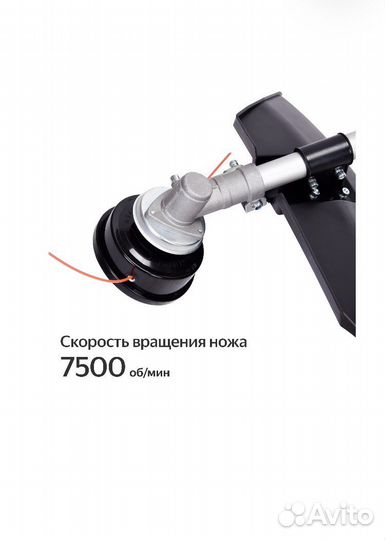 Триммер бензиновый