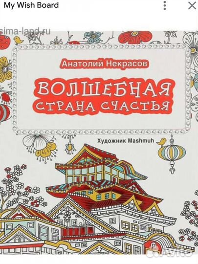 Раскраска антистресс