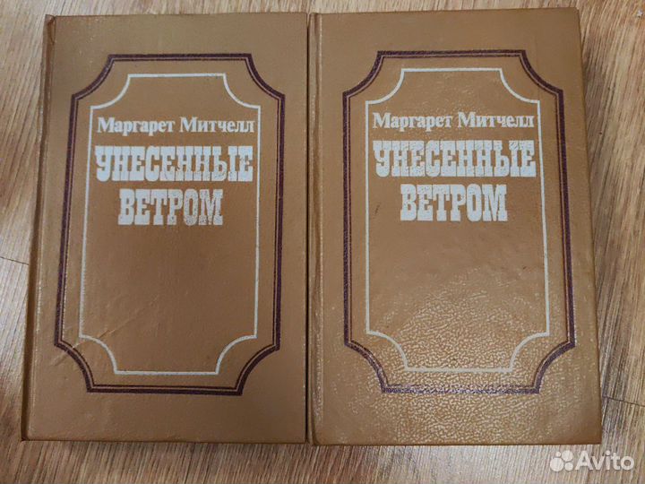 Книги романы классика