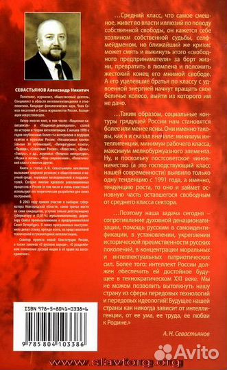 Диктатура интеллигенции против утопии среднего кла