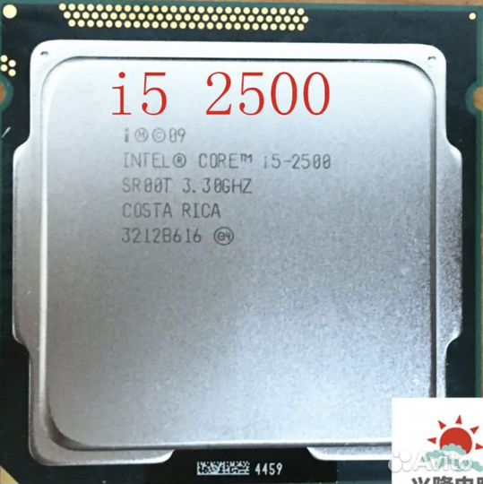 Intel core i5-2500