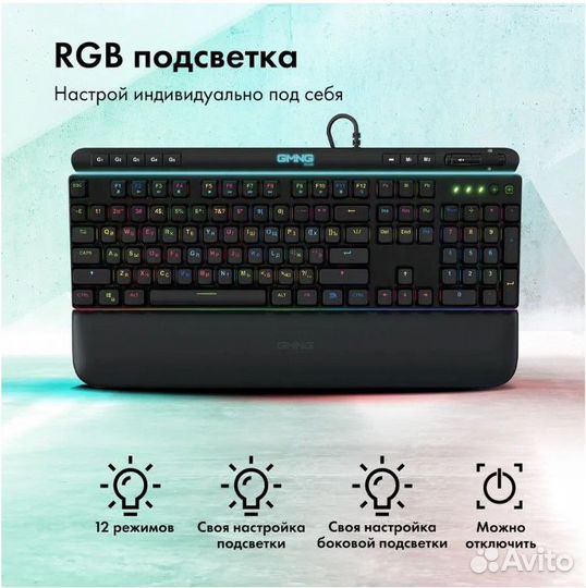 Клавиатура gmng 999GK,USB, c подставкой подсветкой