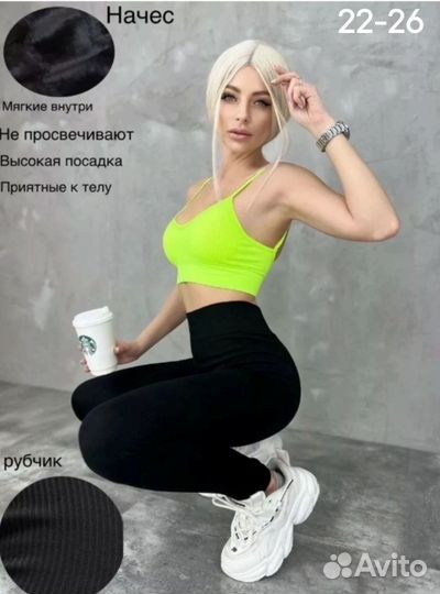 Лосины в рубчик утепленные