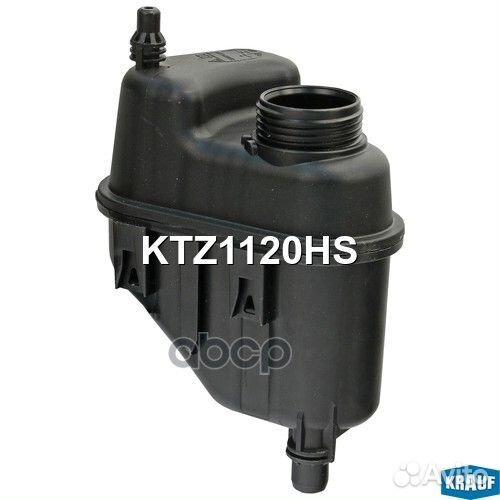 Бачок расширительный KTZ1120HS Krauf