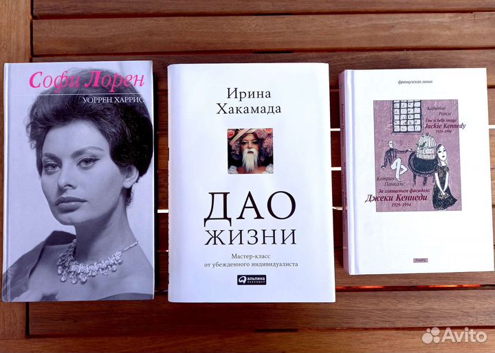 Книги о женщинах биографии