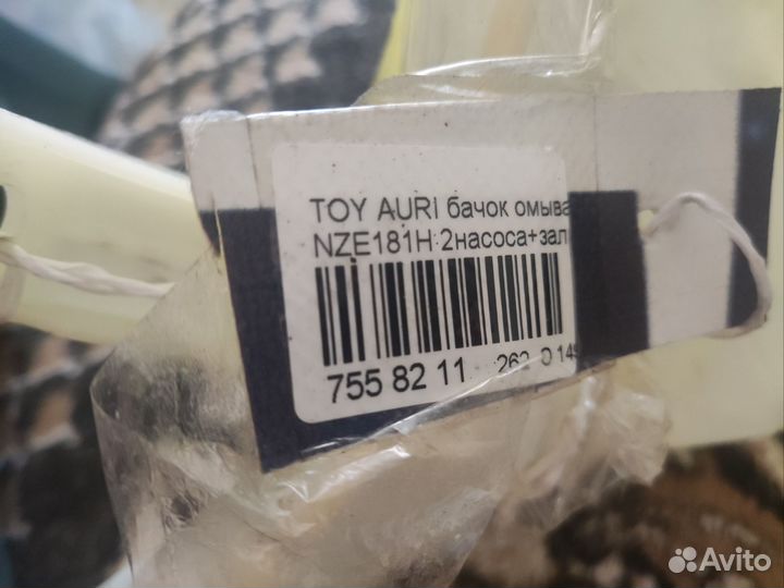 Бачок стеклоомывателя