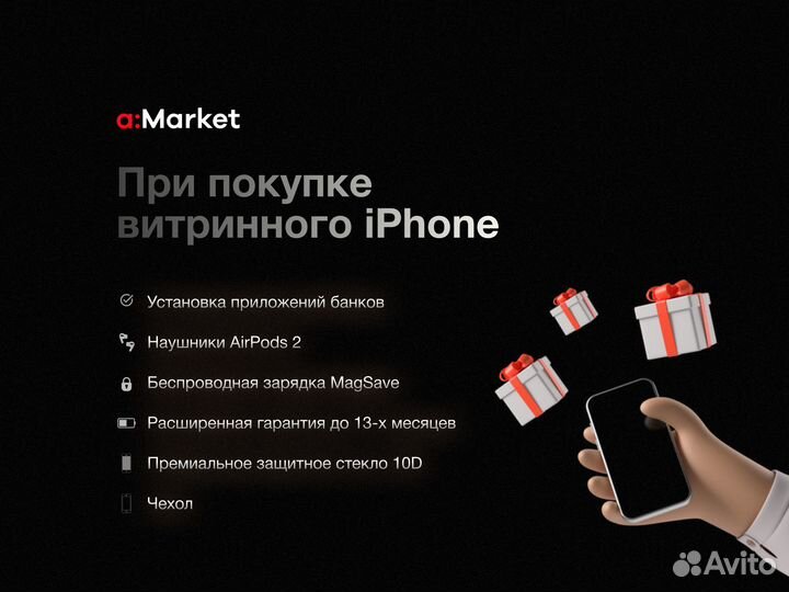 iPhone 14 Plus, 128 ГБ