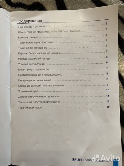 Массажное кресло Bauer