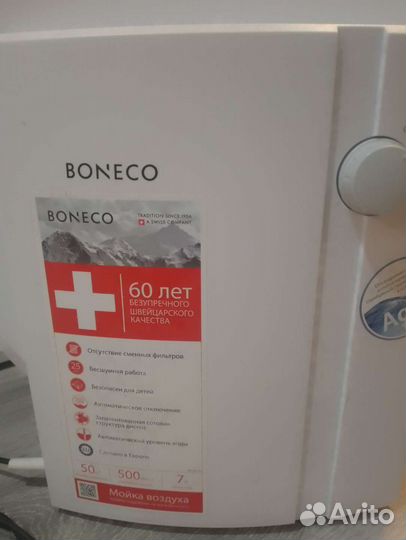 Мойка воздуха boneco