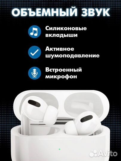 Наушники Pro беспроводные