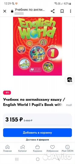 Учебник английского языка 1. Хокинг