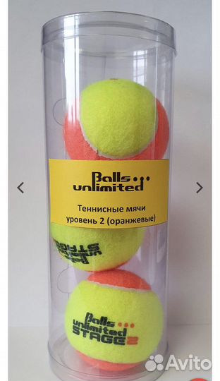 Теннисные мячи Balls Unlimited Stage 2 уровень