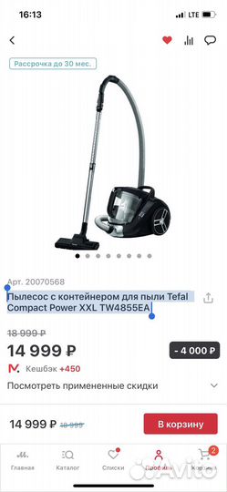 Пылесос Tefal Compact Power