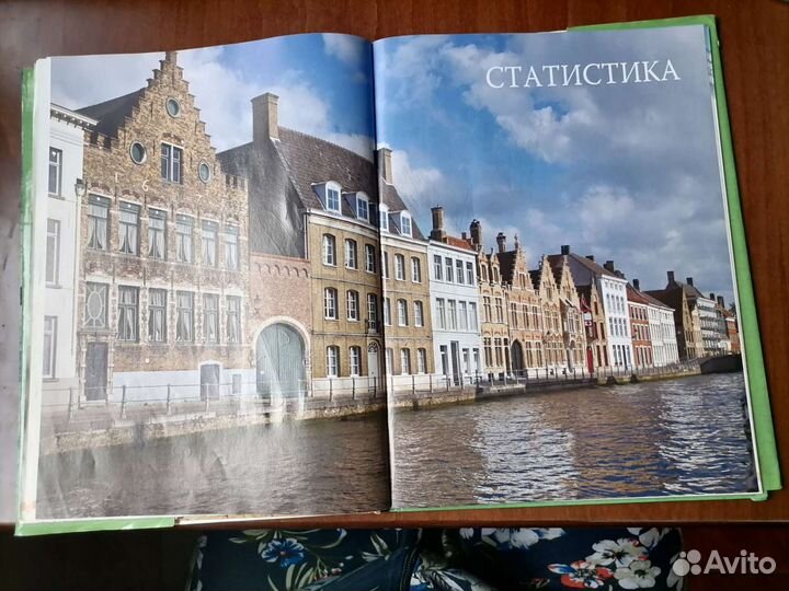 Том 1: Европа