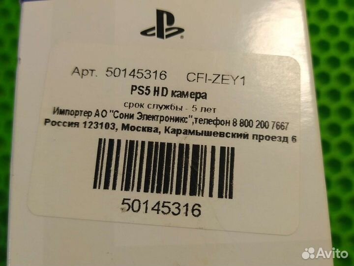 Камера для PS 5 HD