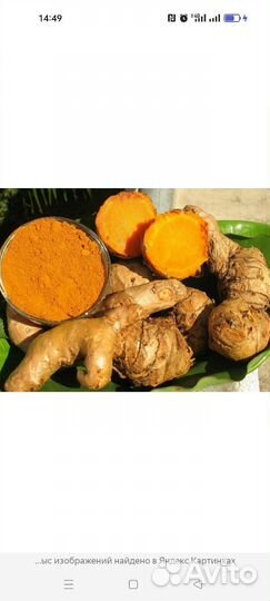 Куркума молотая