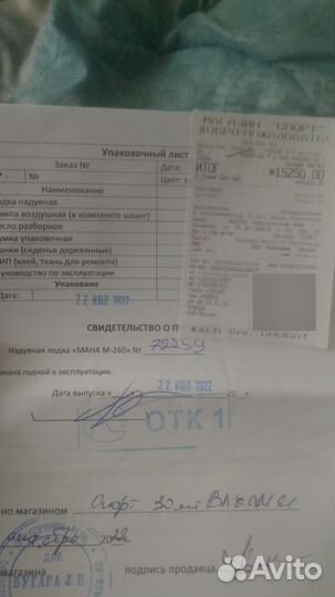 Продам лодку