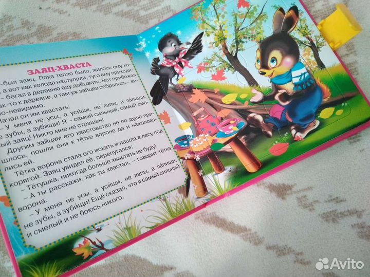 Книжка с пазлами