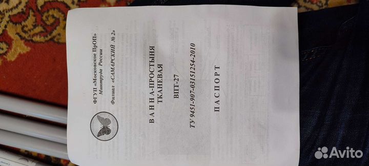 Ванна-простыня тканевая впт-27