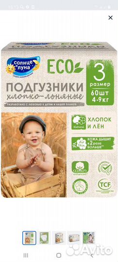 Памперсы трусики 4