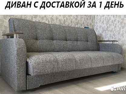 Новые диваны в Ярославле (доставка 1 день)