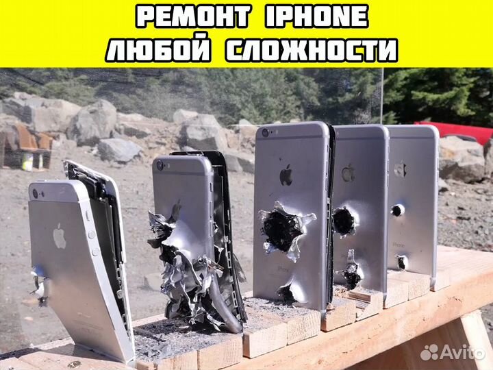 Ремонт iPhone, айфона