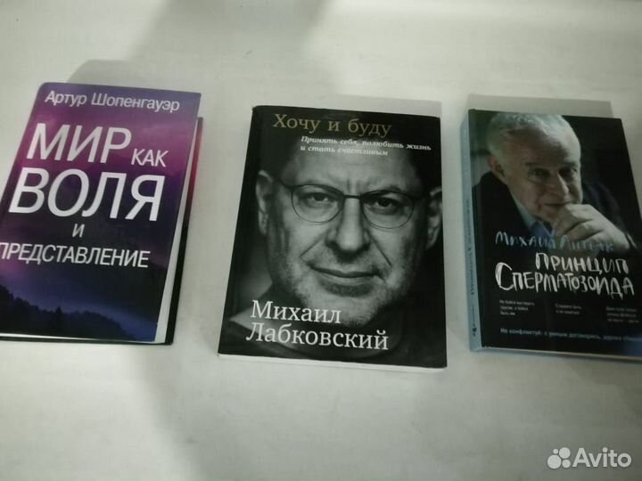 Книги по психологии