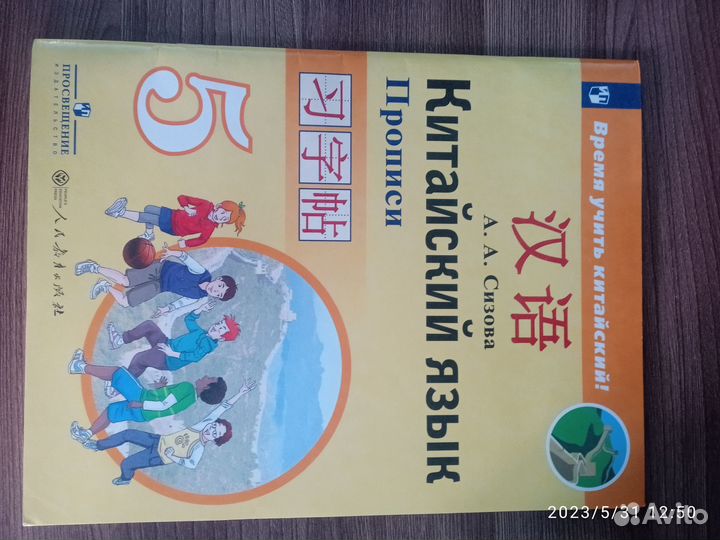 Учебник, рабочая тетрадь и пропись